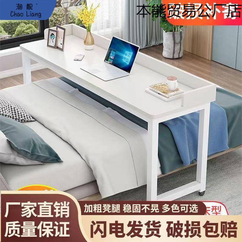 跨床桌可移动床上简易书桌家用卧室写字台长方形多功能懒人床边桌