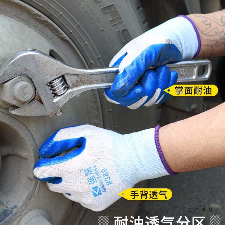 手套劳保耐磨工作橡胶丁腈胶皮防水防滑加厚耐用工厂工地劳动干活