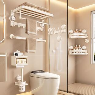 吸盘太空铝毛巾架免打孔奶油风卫生间浴巾架浴室置物架厕所五件套