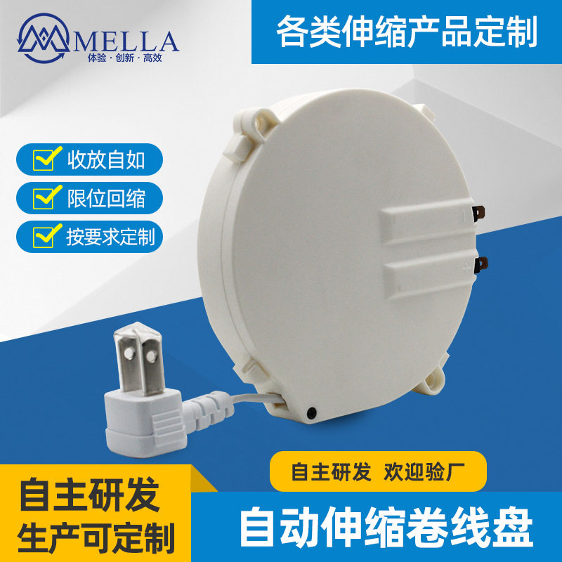 两芯电源线卷线盘2芯卷线盘小型线盘收纳电源线自动伸缩电源收线