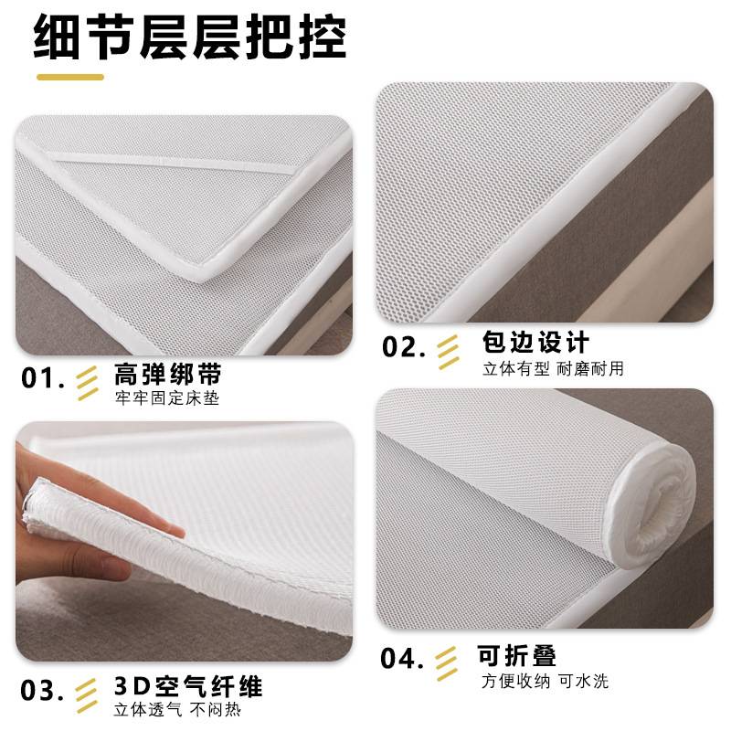 新款3d纤维床垫立体结构透气防潮防霉床垫可水洗柔弹支撑环保垫子
