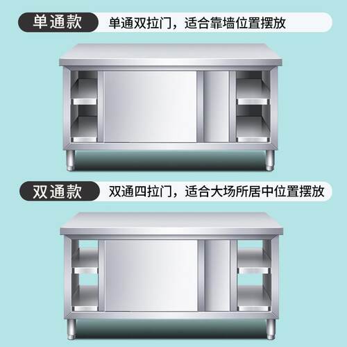 304不钢锈家用工作台操作台切菜包台VDZ储藏案板厨房纳拉门打碗收