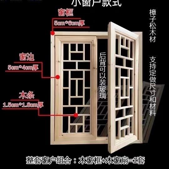 仿古窗花格实木窗户窗花窗框窗扇老式窗户平开窗折叠窗推拉窗