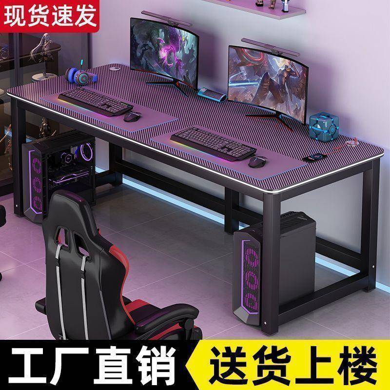 碳纤维电脑桌电竞桌双人台式全套桌椅组合出租房卧室家用加宽桌