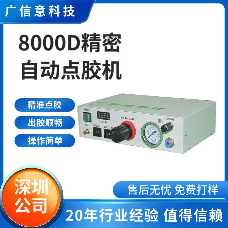 厂家精密半自动针筒点胶机502快干胶水全自动AB胶打胶机点胶设备