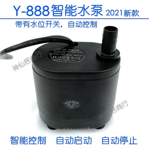Y-888智能防乾烧潜水泵 带水位浮球开关全自动啓停空调超静音排水