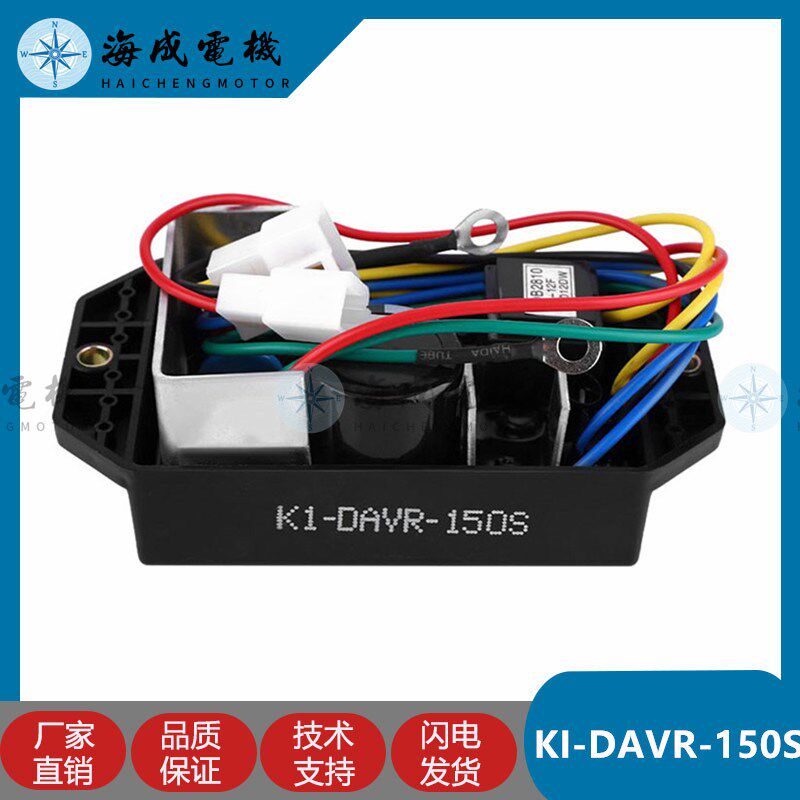 开普发电机励磁KI-DAVR-150S单相自动调节器KI-DAVR-150S3调压板