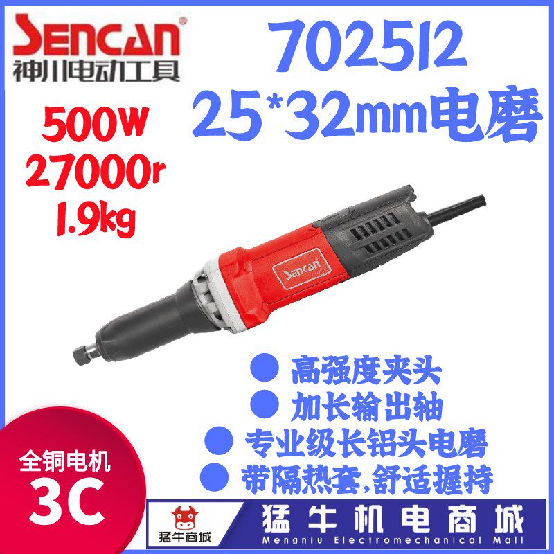 神川702512电磨抛光打磨机手持式木工根雕模具直磨机电动工具包邮