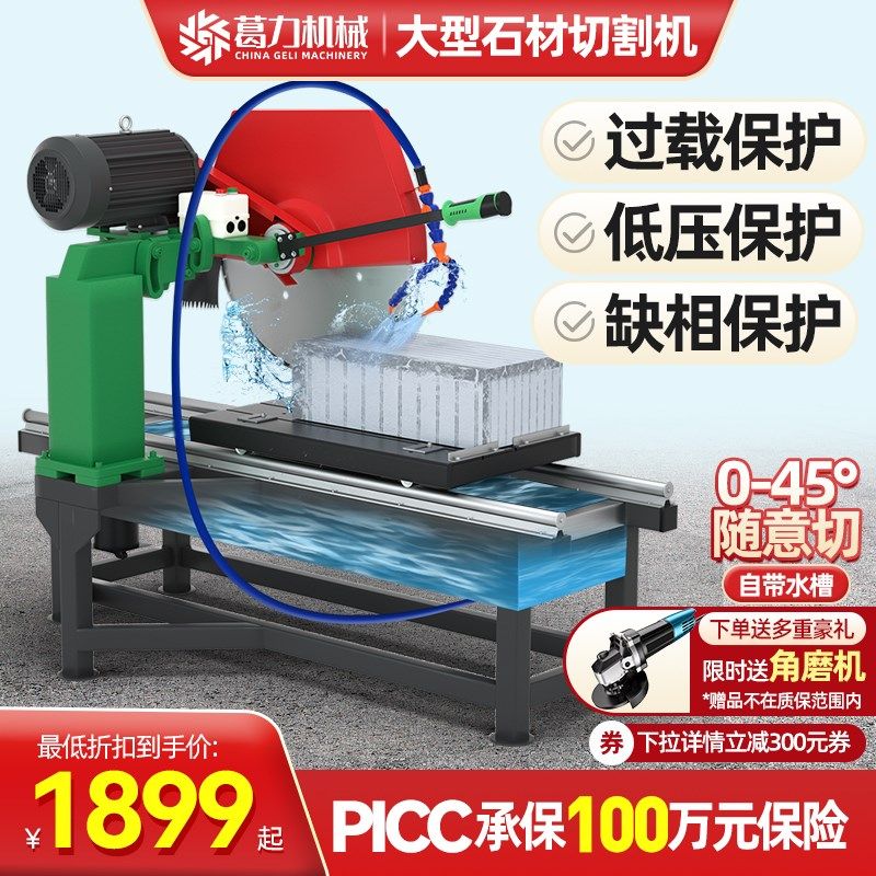多功能瓷砖开槽大型电动台式推刀45度倒角器瓷片大理石材切割机