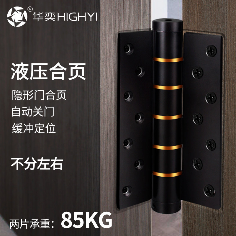 华奕合页冷荷叶固定板浴室隐形闭开柜木门器双向偏轴液压缓冲静音