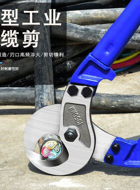 德国进口重型省力电缆剪刀电线剪铜线长臂线缆剪断线钳子电工剪子