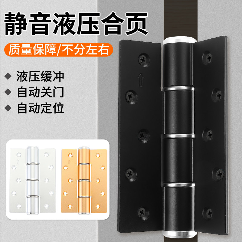 橱柜隐形门液压合页承重铝合金静音缓冲自动关门通用定位闭门器