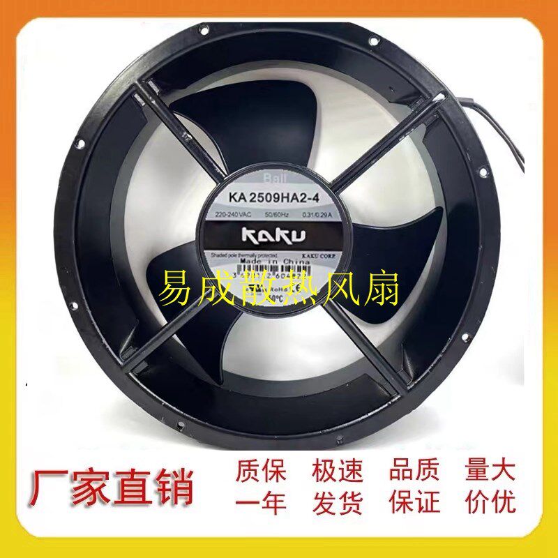 原装KAKU卡固 KA2509HA2-4 AC220V BALL 滚珠轴承 25489 散热风扇