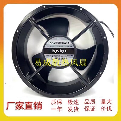 原装KAKU卡固 KA2509HA2-4 AC220V BALL 滚珠轴承 25489 散热风扇