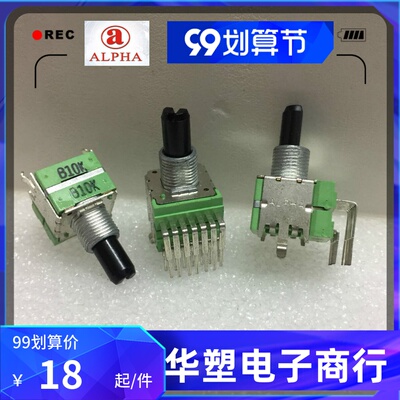 台湾ALPHA功放机音响立式4联电位器单排7脚双排14脚音量旋钮B10K