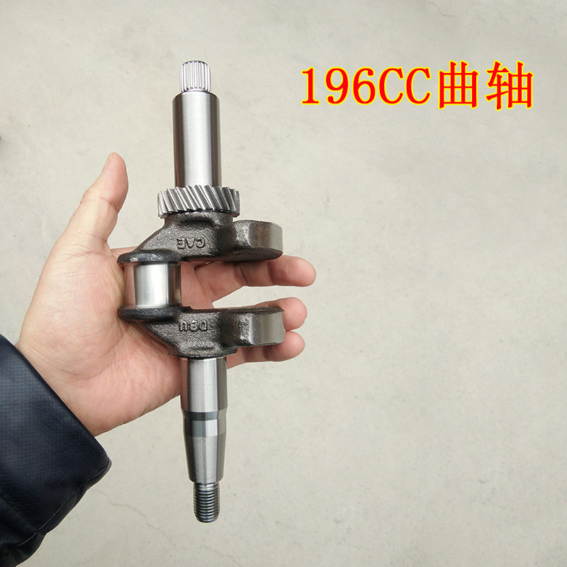 隆鑫196CC曲轴小白龙天马款垂直轴汽油微耕机配件 农机配件