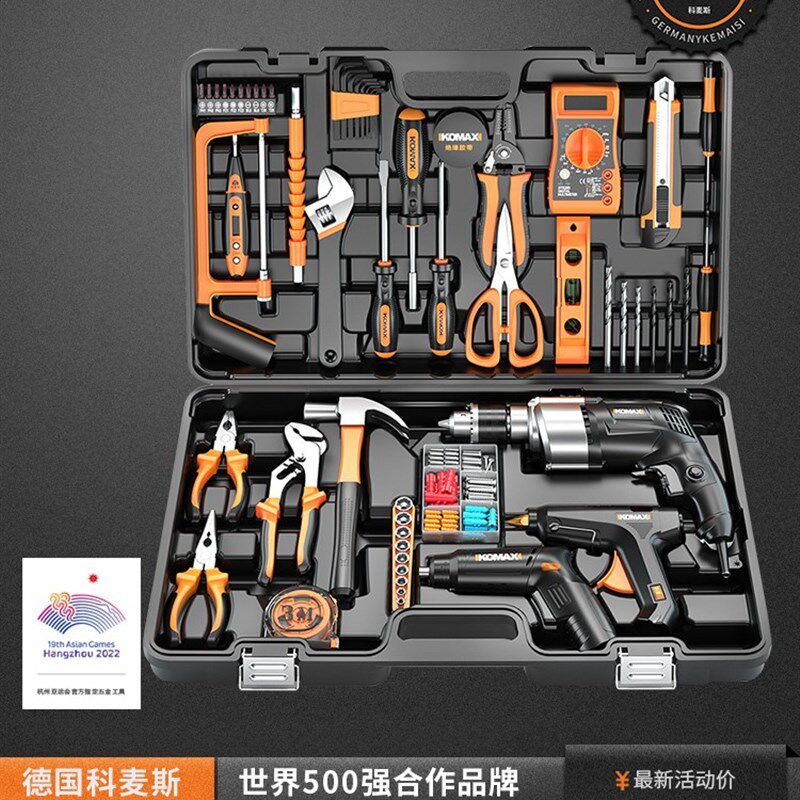 科麦斯家用电钻电动手工具套装五金电工维修多功能工具箱组套木工