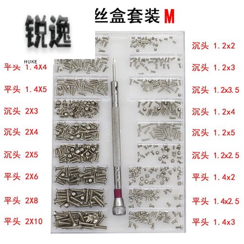 黑沉头螺丝十字平头螺钉M2微型电子小螺丝M1 M1.2 M1.4 M1.6 M1.7
