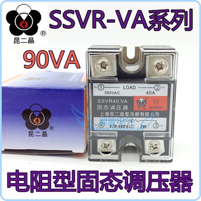 上海昆二晶整流器有限公司 SSVR-90VA 电阻型固态调压器 90A