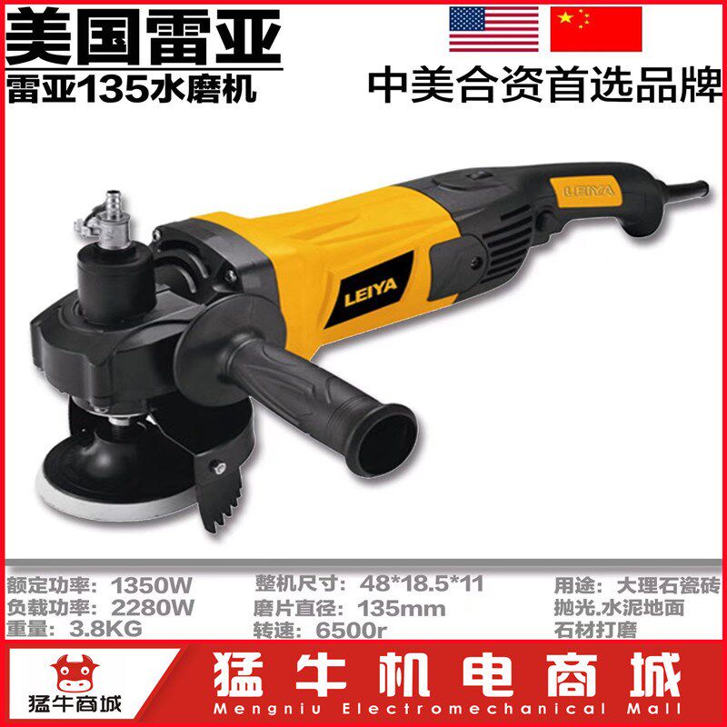 水磨机美国雷亚品牌135-01型号1350w抛光机大理石水泥地石材石头