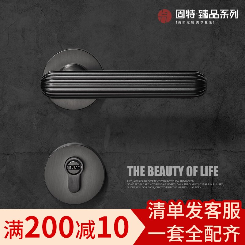 固特门锁室内卧室房门锁北欧实木门把手磁吸分体锁家用静音锁具