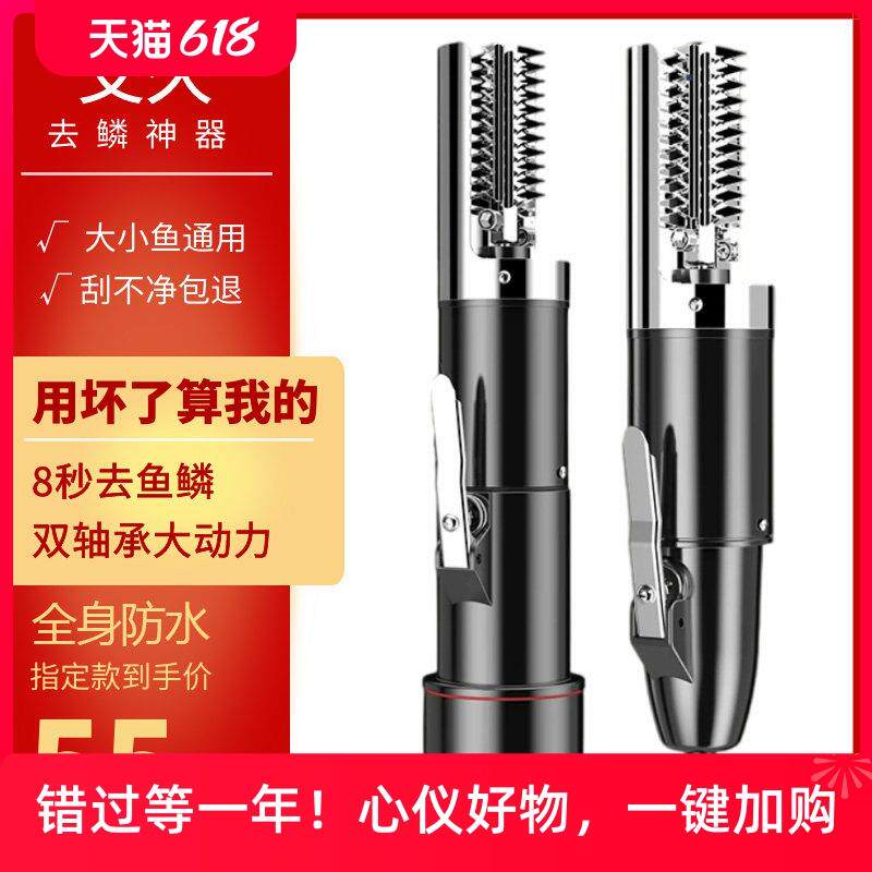 电动刮鱼鳞神器全自动刮鱼鳞器机器商用杀鱼工具刀刨打麟去刮鳞器