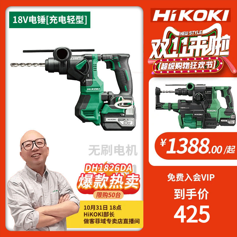 高壹18V充电式无刷DH18DPA轻型电锤钻大功率混凝土打孔家用DH18DP