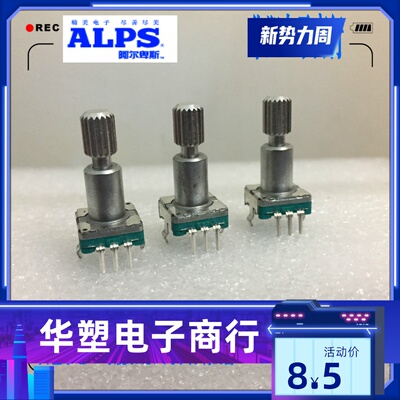 ALPS编码器大众导航旋钮音量按键电位器旋钮进口18定位 5脚360度