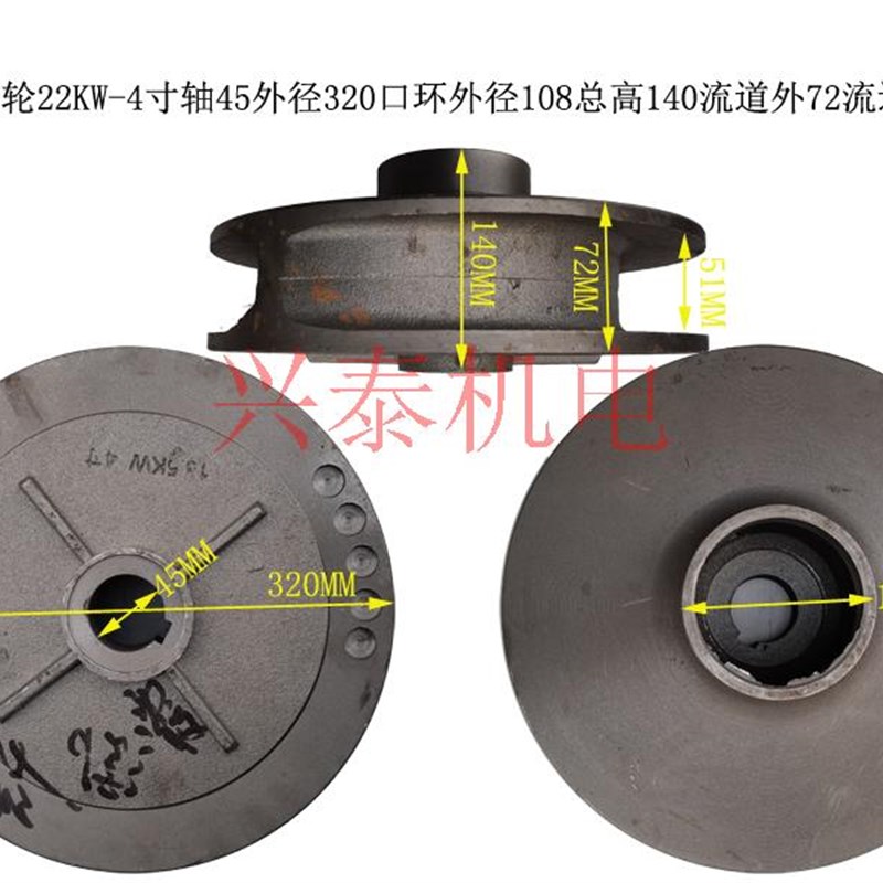 WQ/QW排污泵配件11/15/18.5/37KW大口径水泵叶轮轴径40/50水叶片