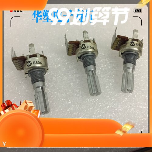 德生收音机BLC3000 麦博FC330功放音响FC360音量电位器花轴6脚50K