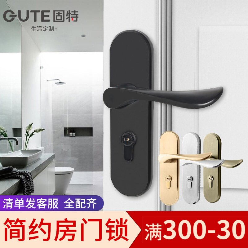 固特现代门锁室内简约单舌静音门锁卫生间执手锁具卧室木门把手锁