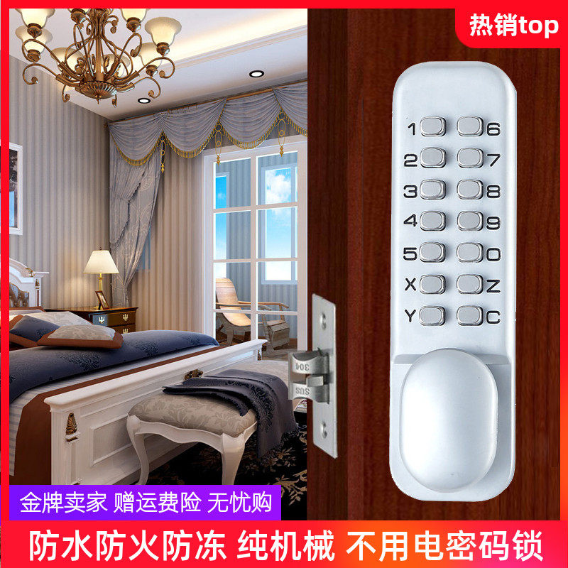 密码锁机械门锁家用房门密码锁办公室锁户外锁具球形锁通用执手锁