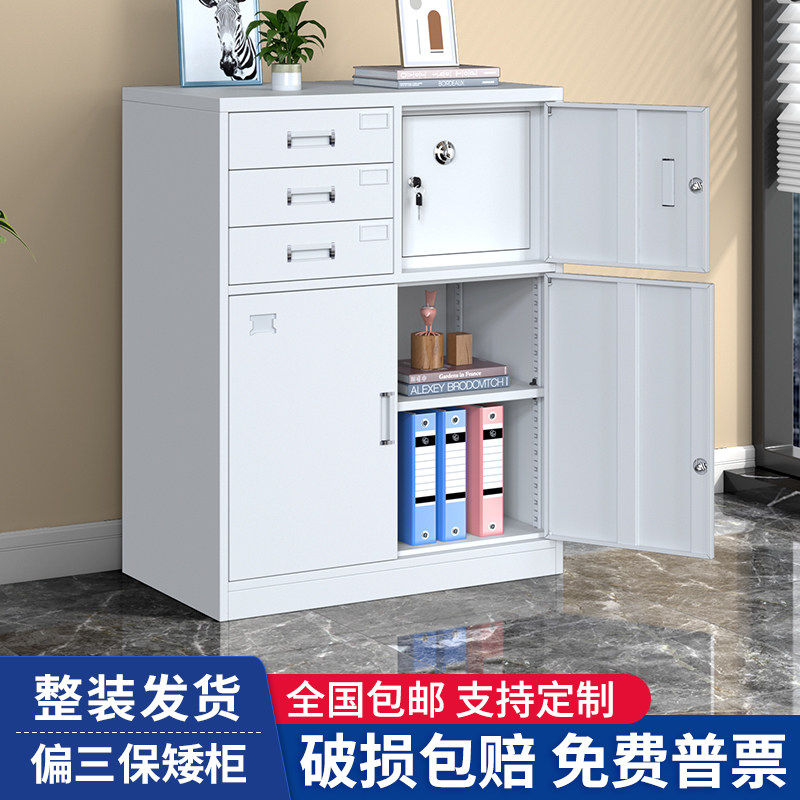 钢制偏三保矮柜铁皮文件柜密码锁资料档案柜办公室桌下抽屉储物柜
