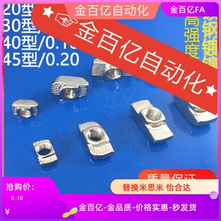 T型206螺母AHC21/308/4010/408/G306/G408-M4/M5/M6/M8/22/31