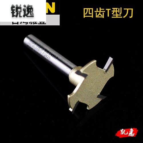 刀头公制t型刀木工修边机刀具电木铣雕刻机侧面开槽拉槽锣刀