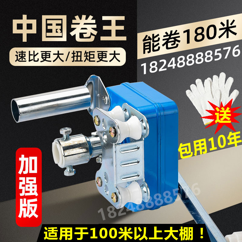卷王大棚卷膜器手动卷帘机养殖场手摇放风器温室养殖场升降器配件