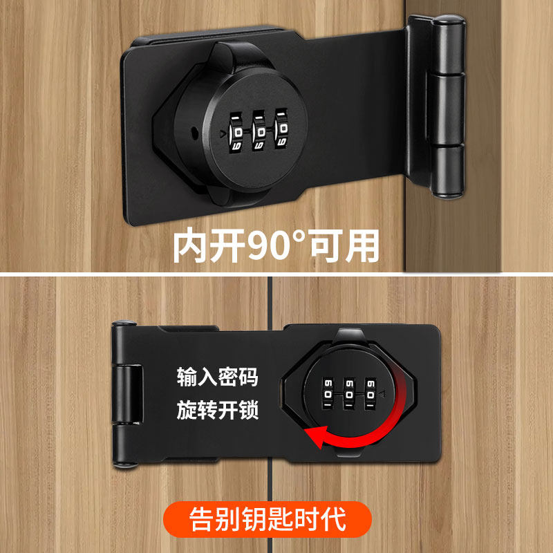 免打孔密码老式门锁扣插销门栓90度直角门鼻搭扣卧室门大门搭扣锁