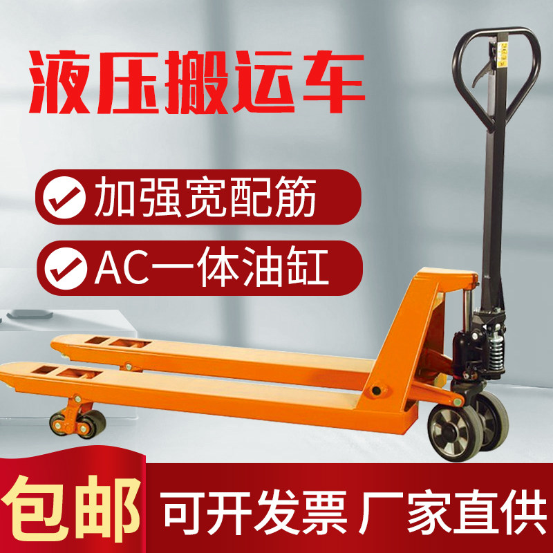 沪工叉车液压手动升降搬运车装卸车托盘车地牛配件3吨2T货叉5插车