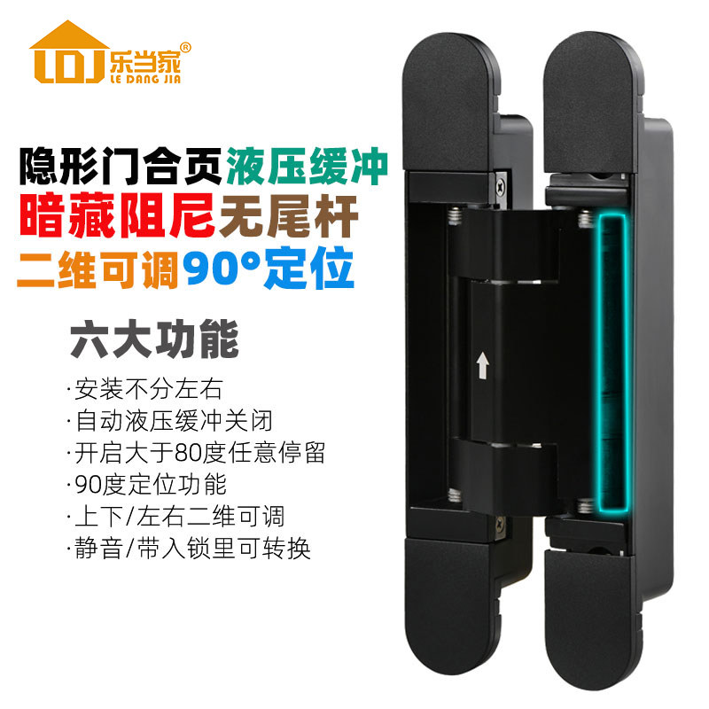 隐形门十字铰链自动关门木门液压缓冲阻尼带90度定位无尾杆暗藏铰