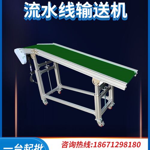 流水线皮带输送机输送带小型自动装配运输机注塑接驳机爬坡输送机