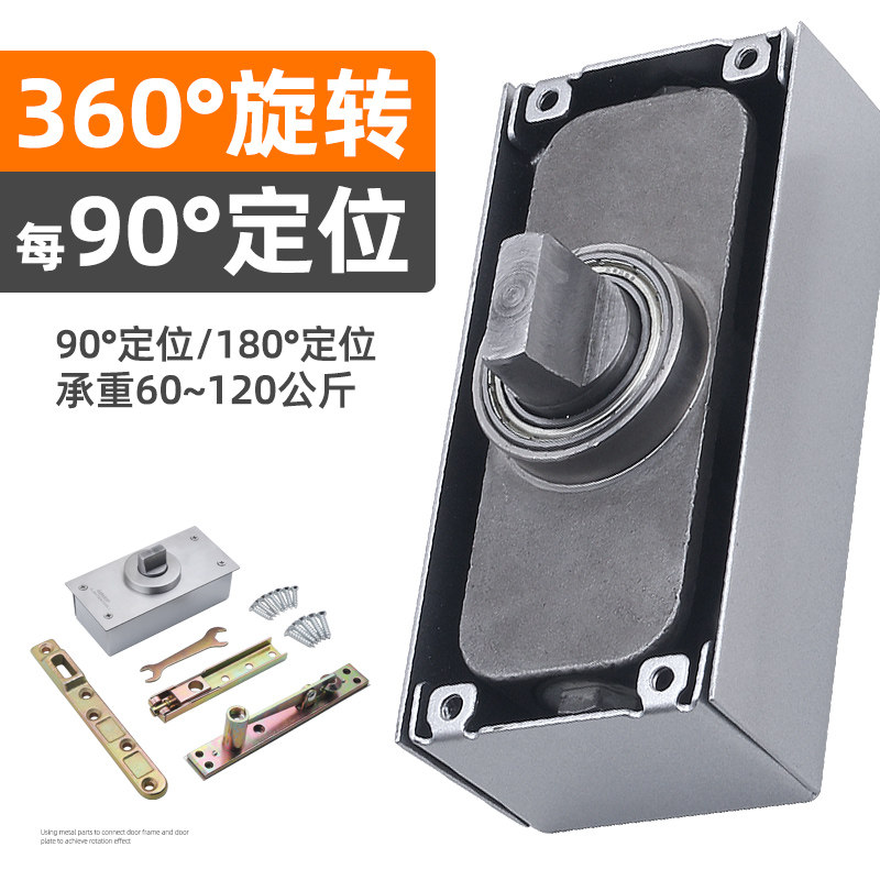 重型中轴360度小地弹簧地轴90度定位屏风旋转轴天地铰链五金配件