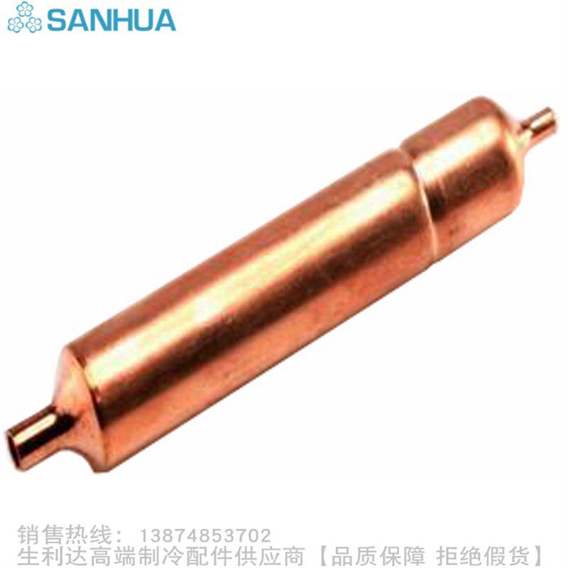 SANHUA/三花铜干燥过滤器BGQ-A11015-031 BGQ-A11020-011定制