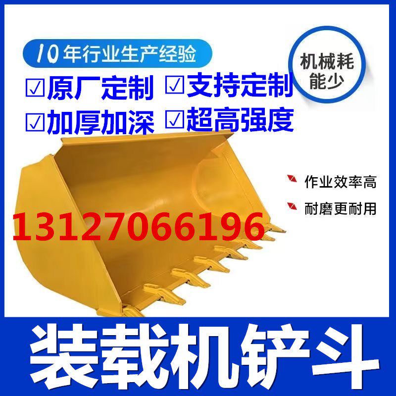 铲车铲斗明宇山宇鲁宇莱工鲁工装载机加深加厚工程斗料斗粮食斗