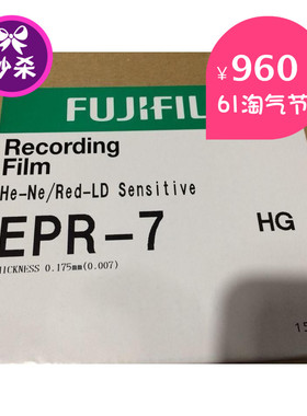 原装富士EPR7光绘菲林 黑片爱克发爱尔发线路图形输出专用 包邮