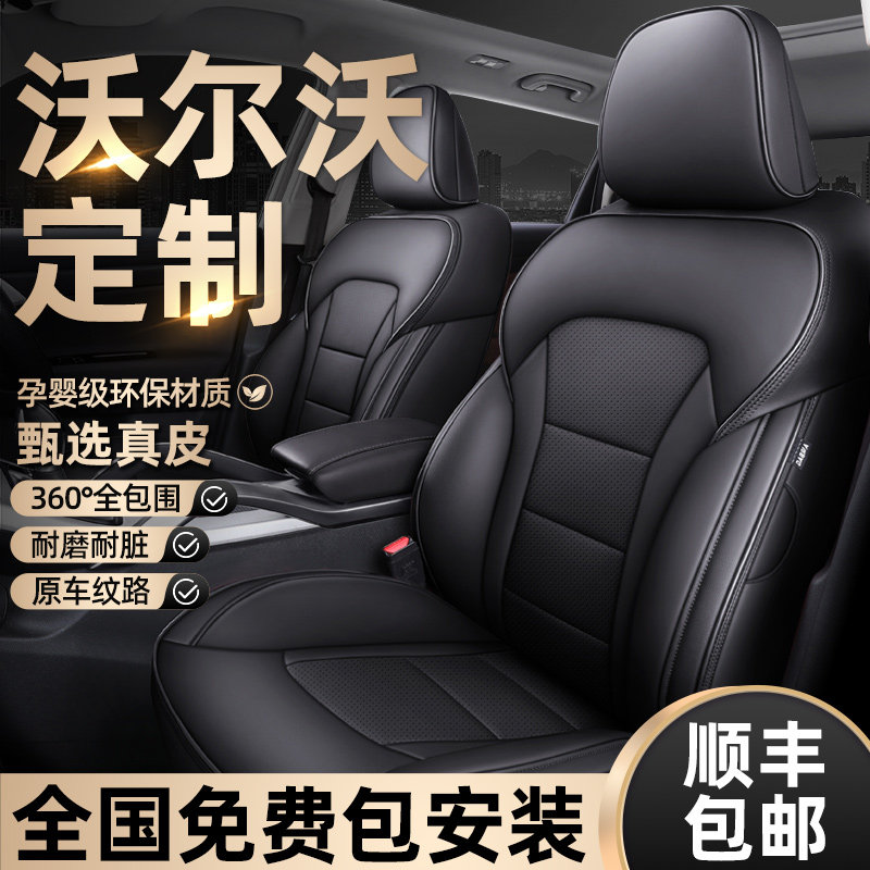 全包围沃尔沃S90 XC60 s60 xc90 xc40 s80座椅套ex30真皮座套坐垫