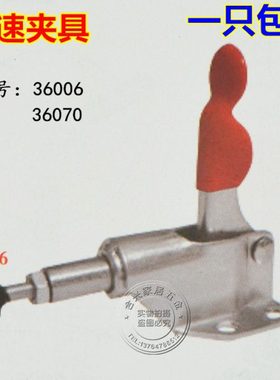 推拉式快速夹具 快夹钳 工件压紧固定器 推拉夹 36070/36006