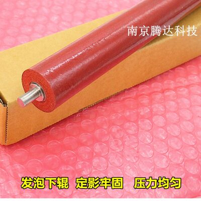 适用 联想 小新M7208下辊 Pro/LJ2268/LJ2268W/M7268W M7288下辊