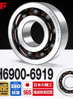 进口KIF薄壁不锈钢混合半陶瓷轴承6900 6901 6902 6903 6904 6905