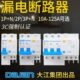 大江漏电开关2P DZ47LE双极32A保护器家用空开触电断路器漏保 63A