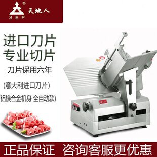 天地人切片机商用台式冻肉电动薄片切肉肥牛羊卷刨肉机SS-A300C